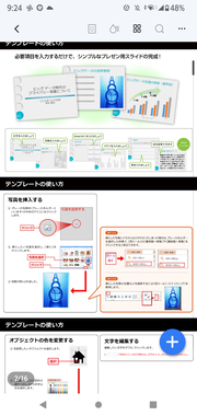 パワポ pdf 化 スマホ