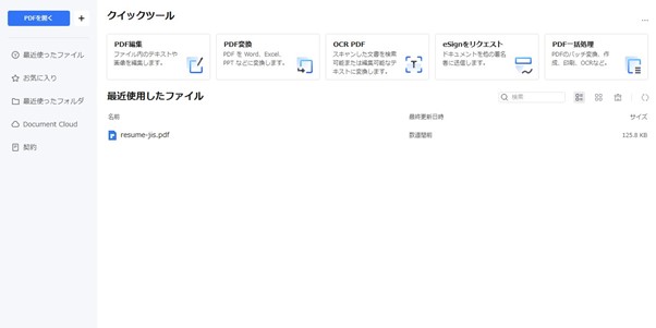 パワポ pdf 化 スマホ