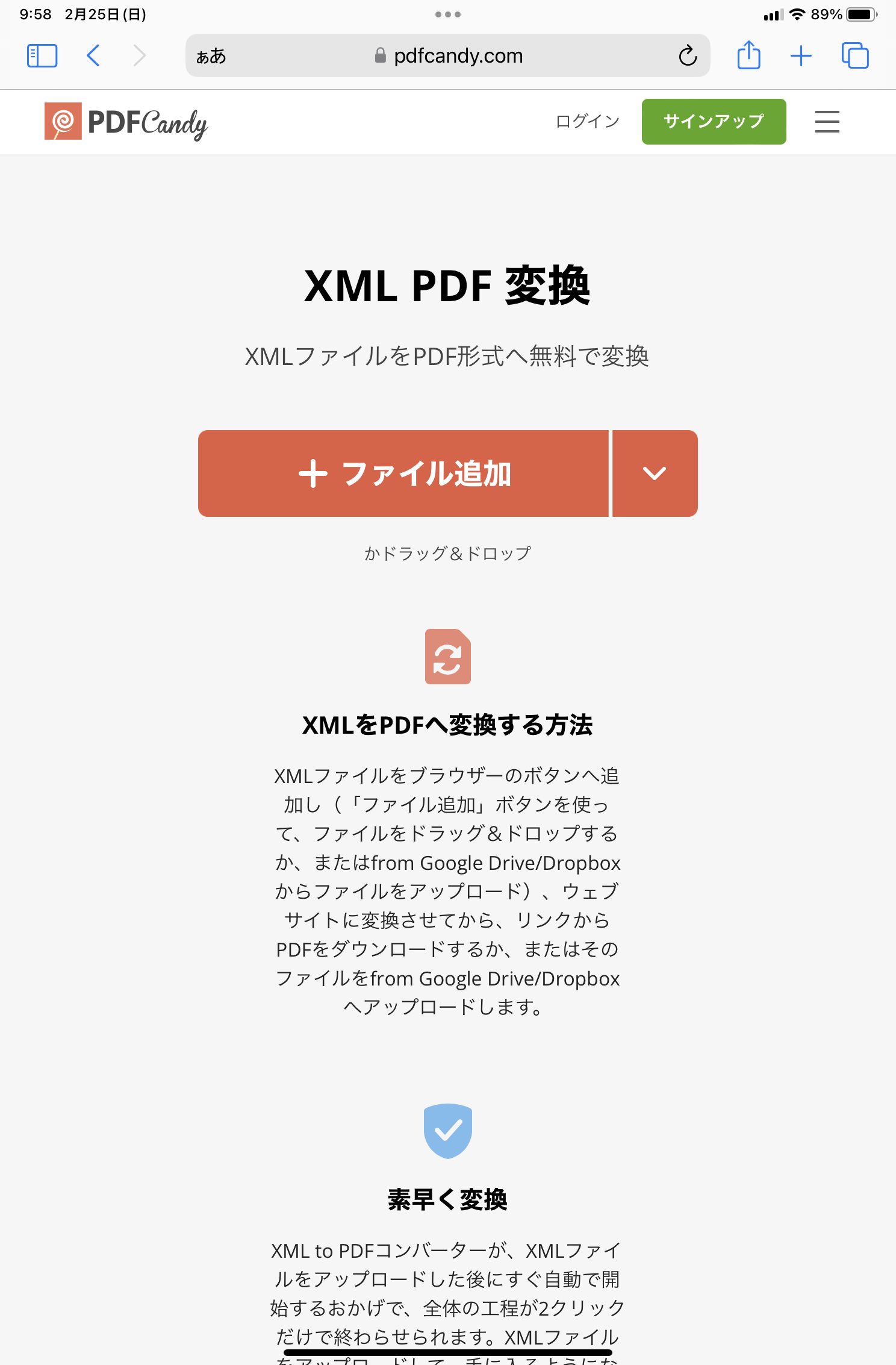 xml を pdf に 変換 iphone