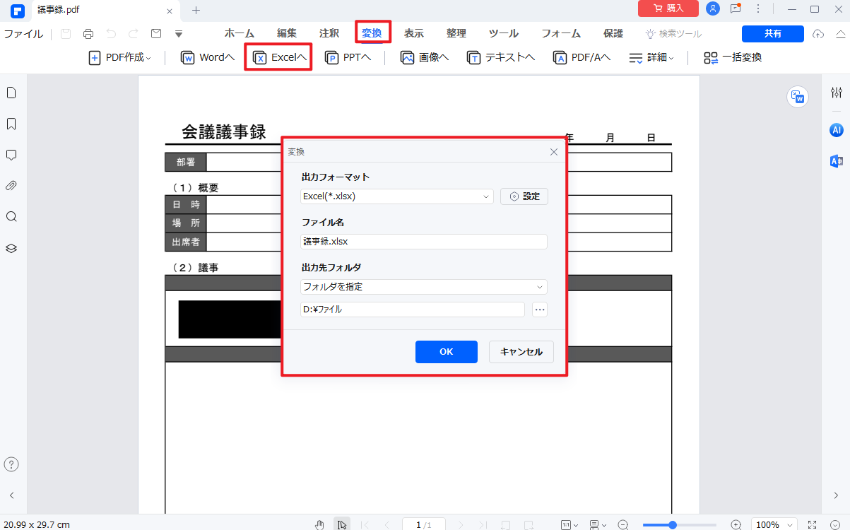 エクセルで文字数をカウント