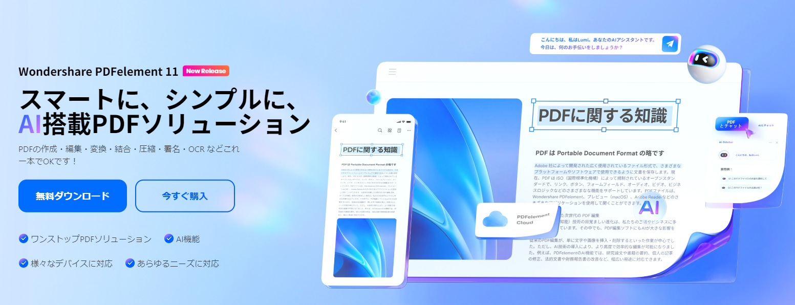 AIでPDFからPPTを生成できる　PDFelement