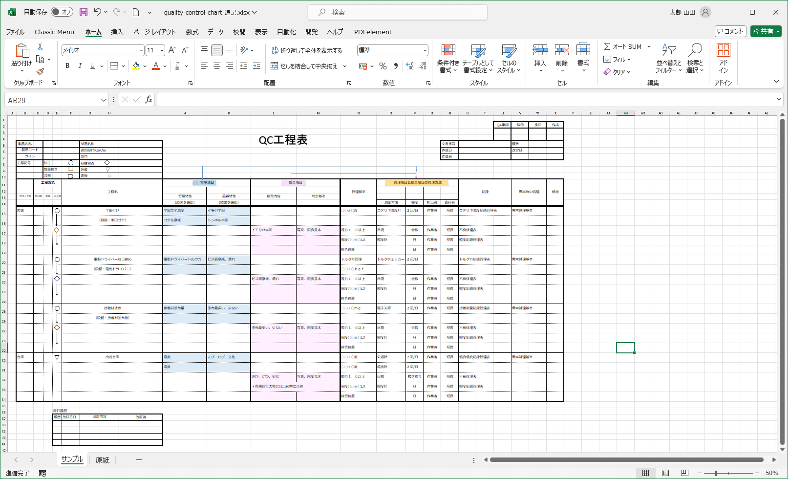 Microsoft Excel