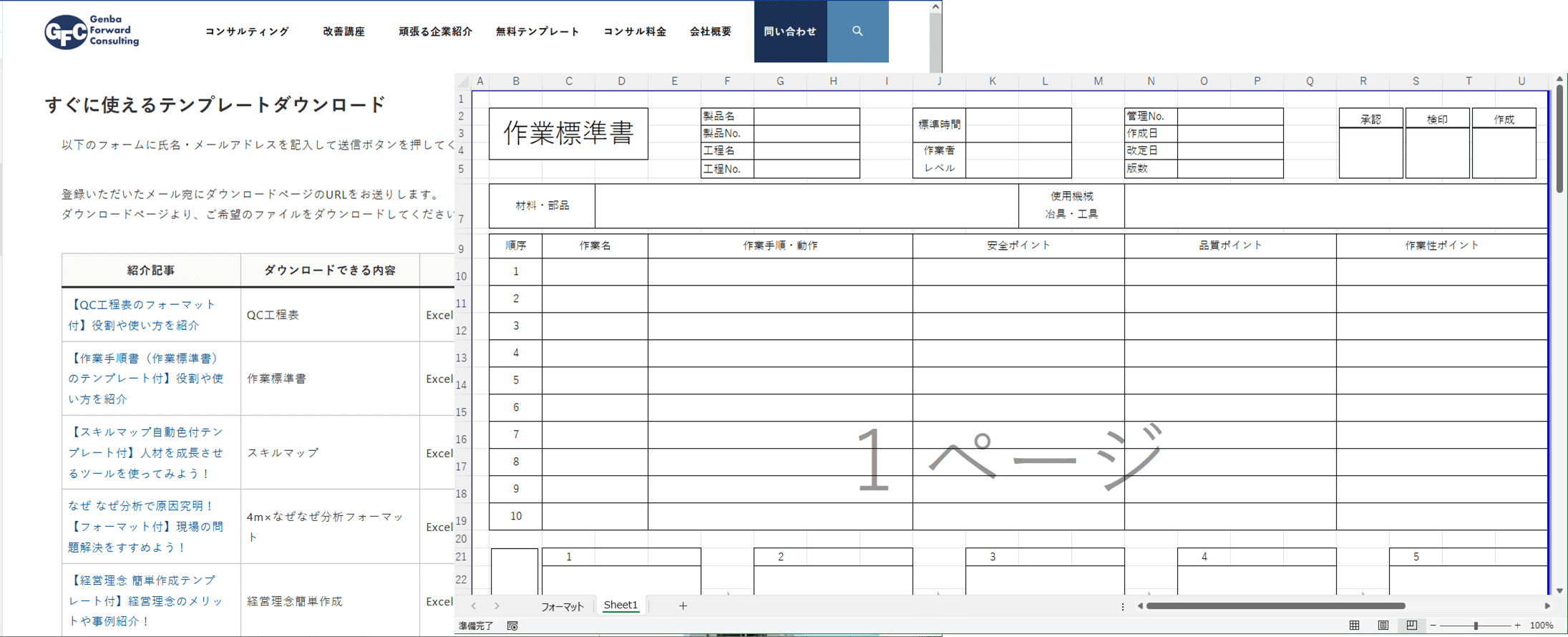 GFCホームページ