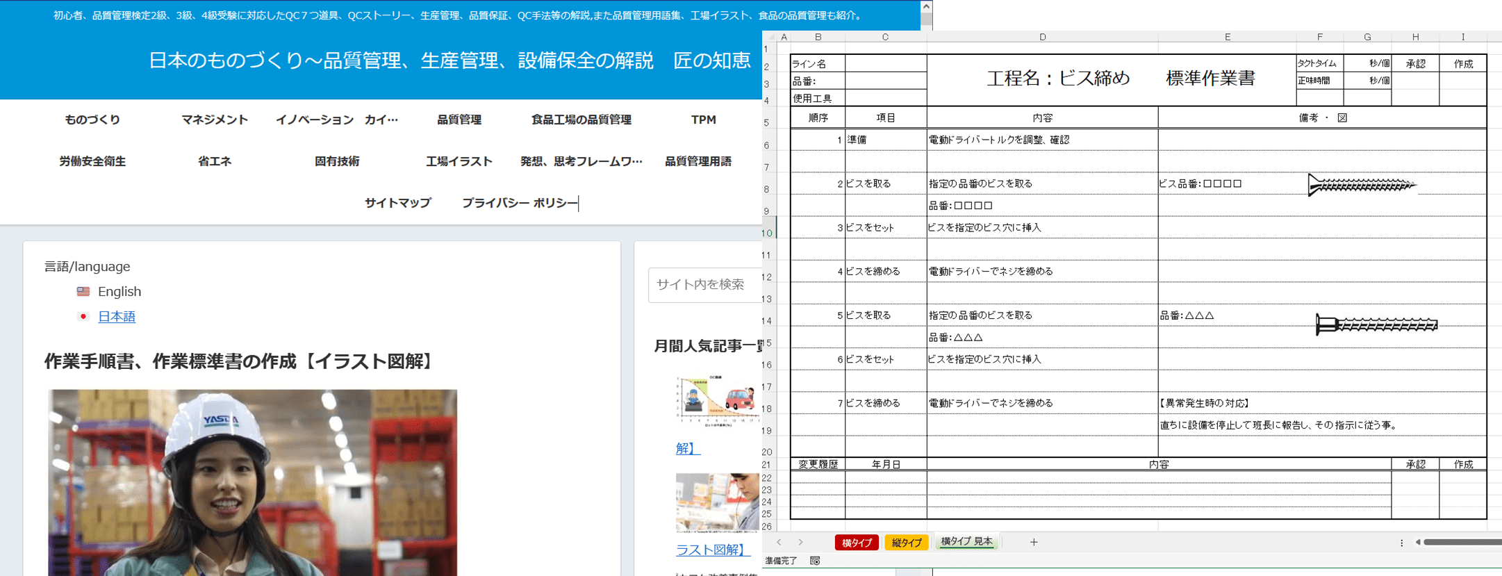 匠の知恵ホームページ