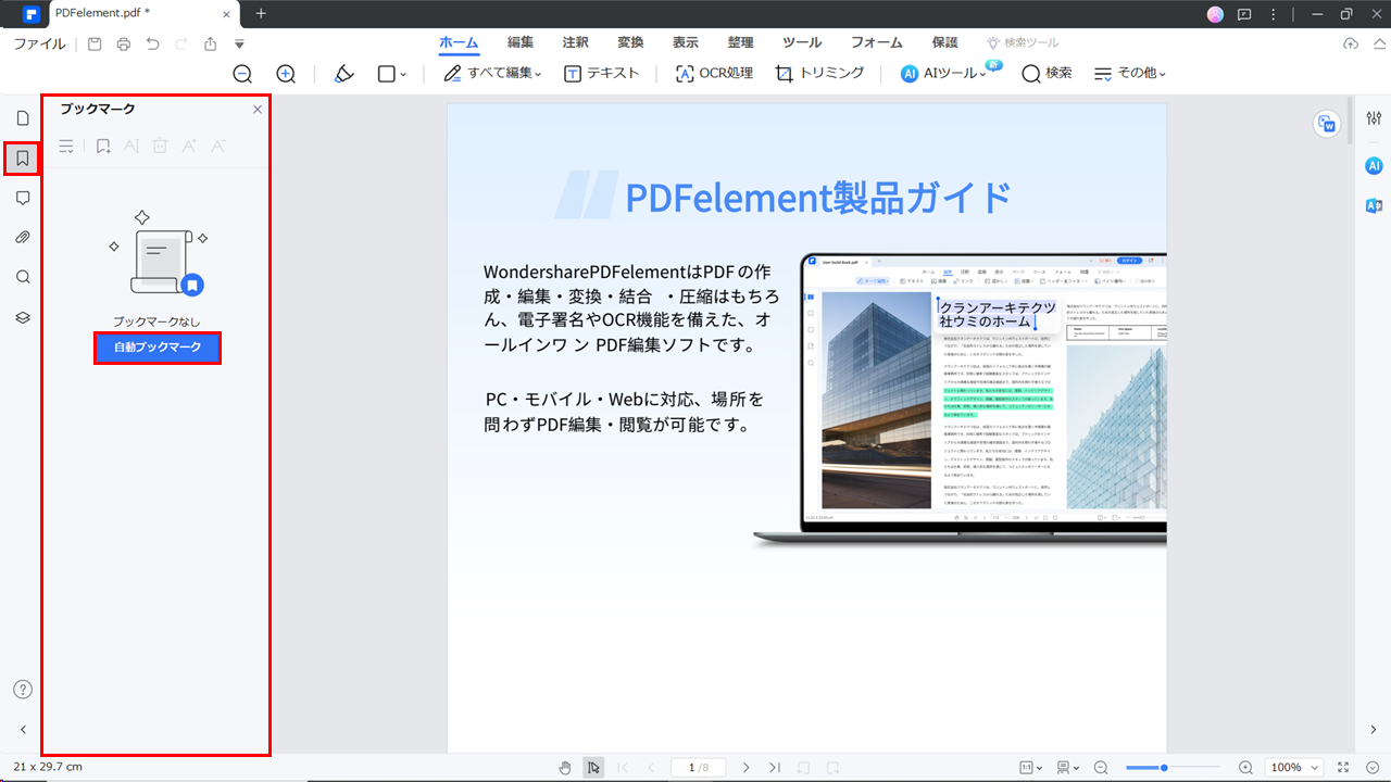 pdf　目次