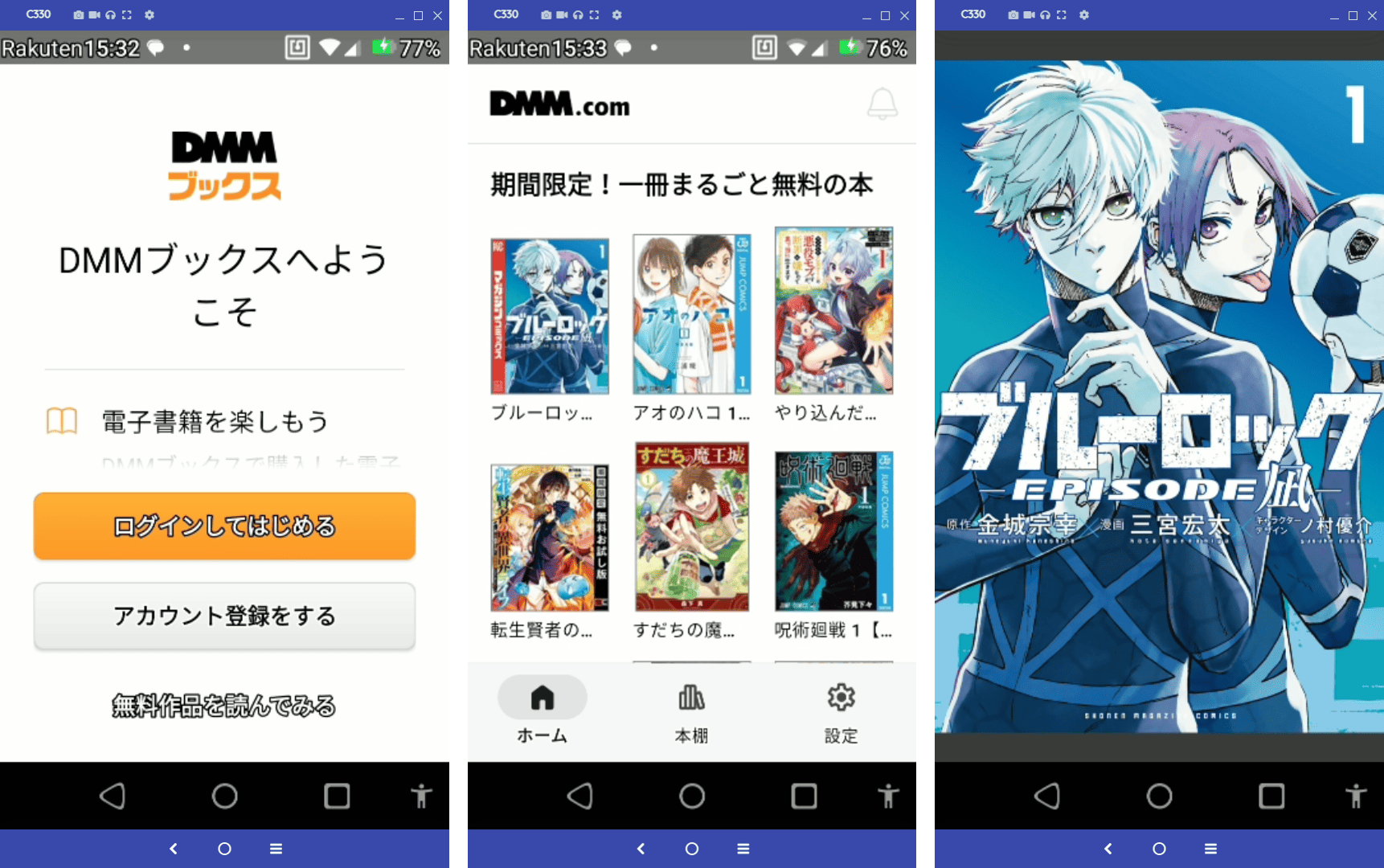 電子書籍アプリ DMMブックス