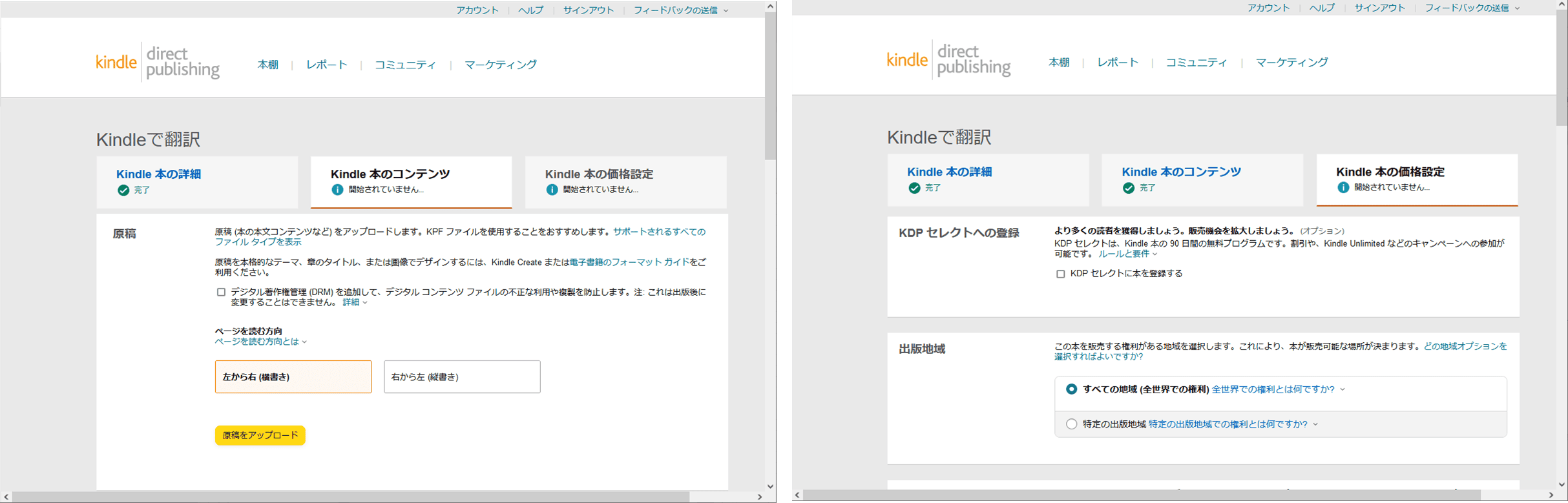 書籍の設定と価格設定