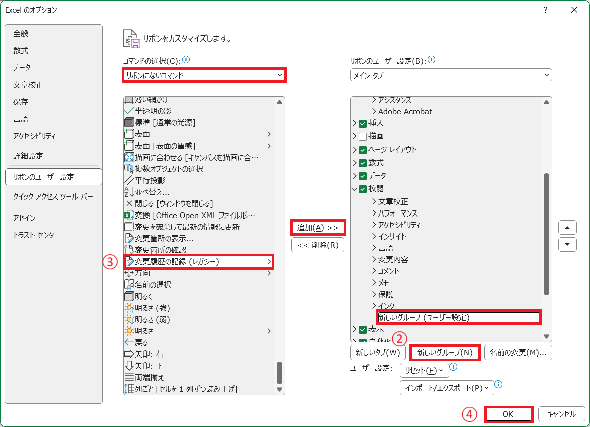 ボタンを追加する