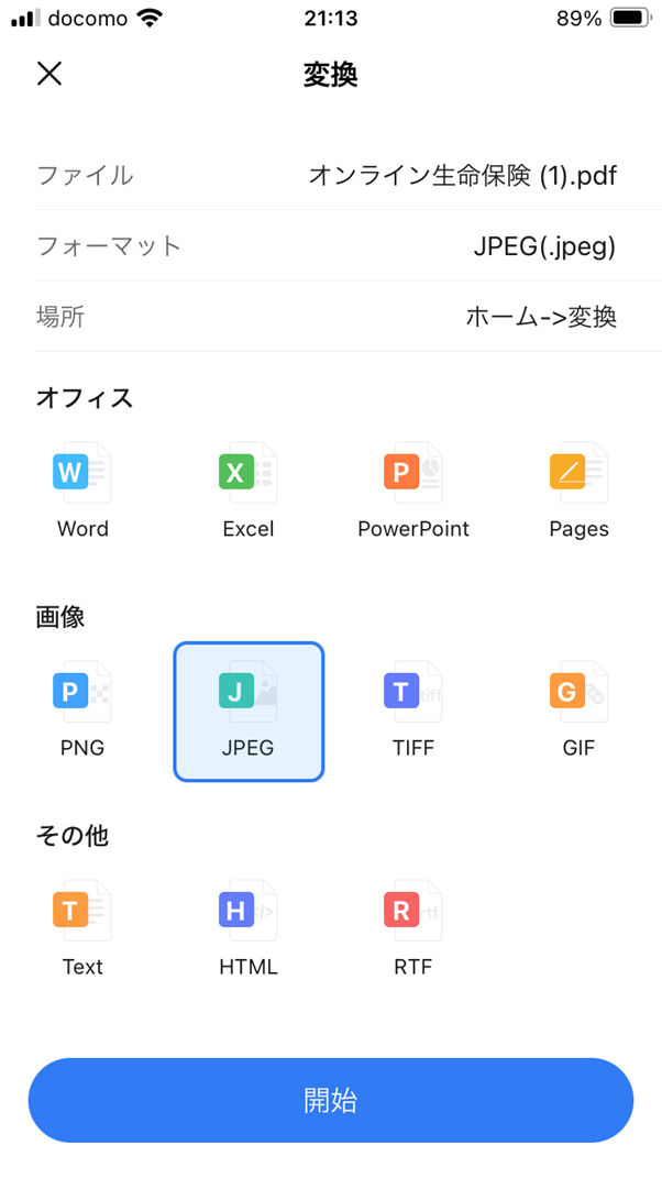 pdf を 写真 として 保存 スマホ