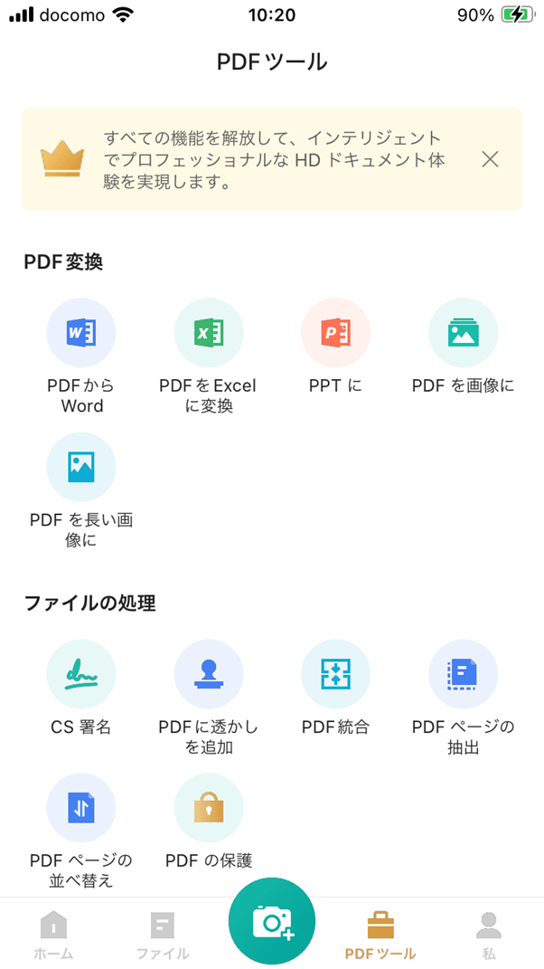 pdf を 写真 として 保存 スマホ