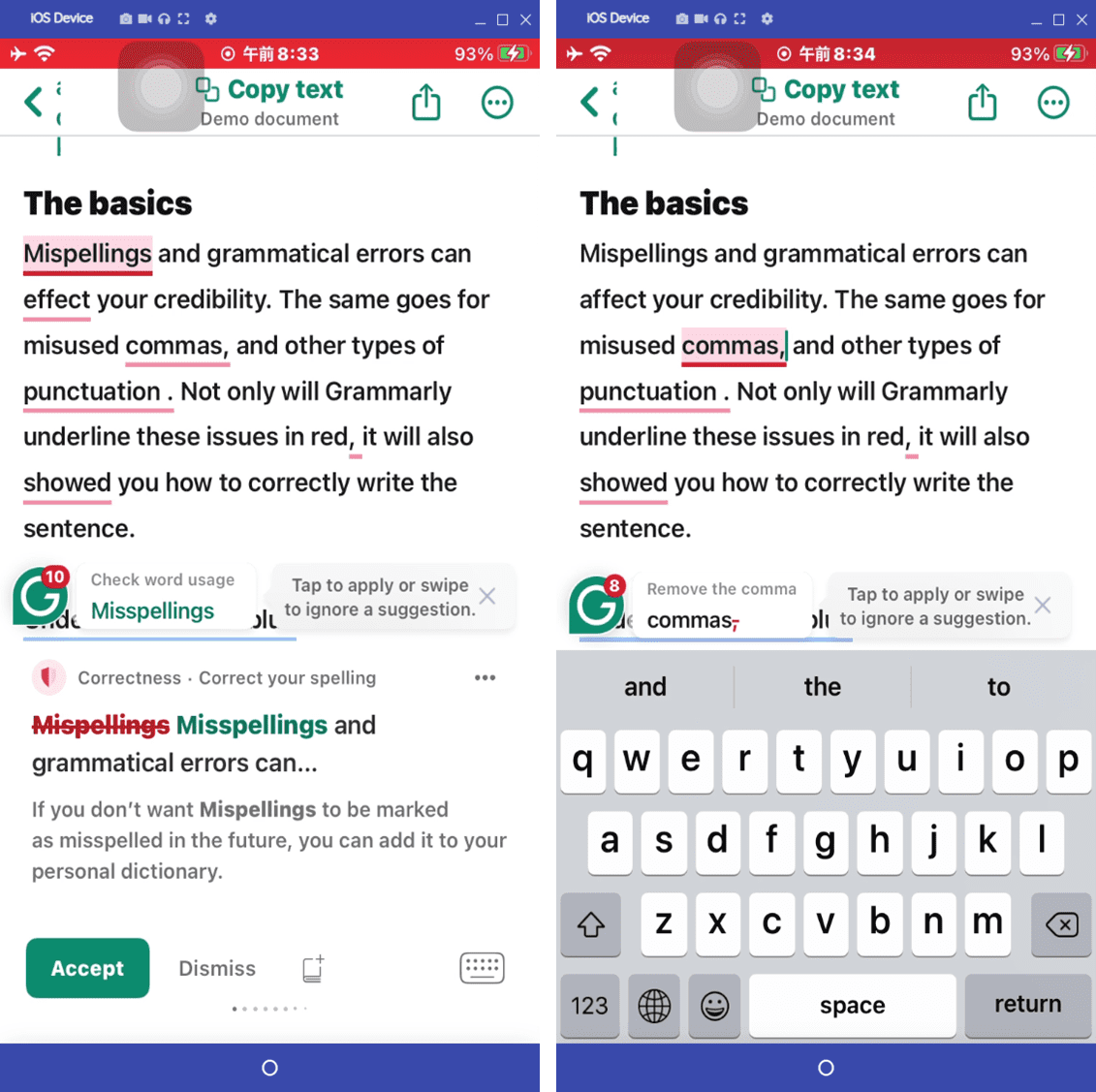 Grammarly モバイルアプリ