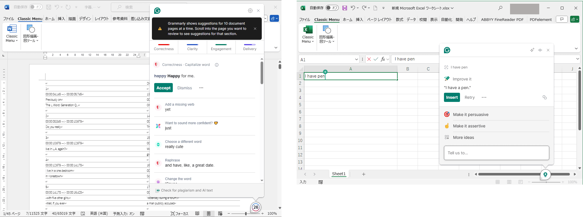 Grammarly Microsoft Officeでの利用