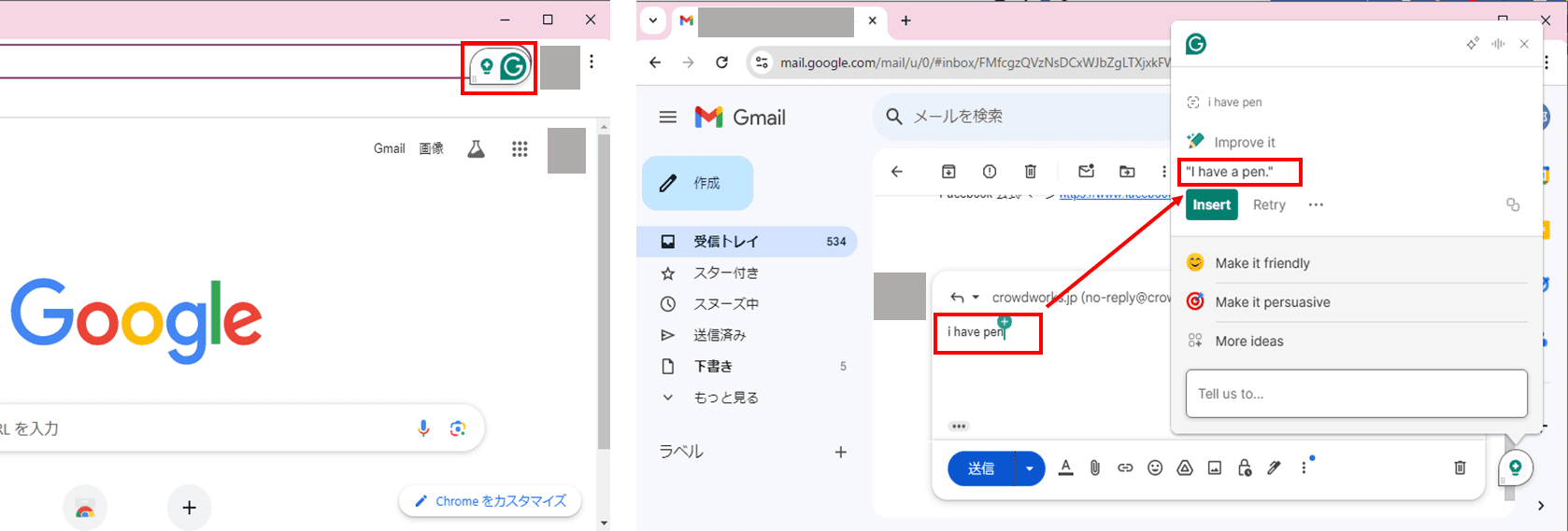 Grammarly Webブラウザ