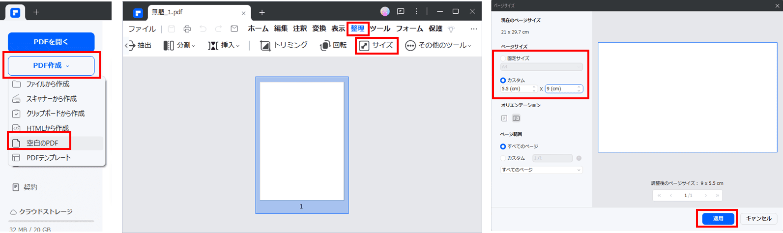 空白PDFから単語カードを作る