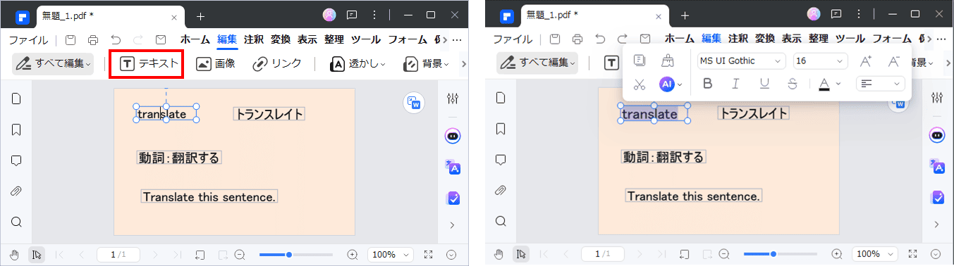 空白PDFから単語カードを作る