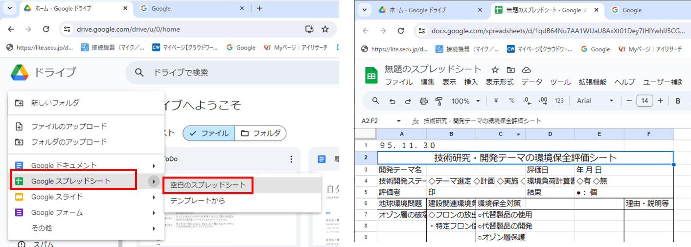 Googleスプレッドシートを利用して翻訳