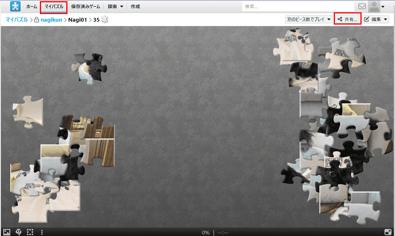 作成されたパズルを共有