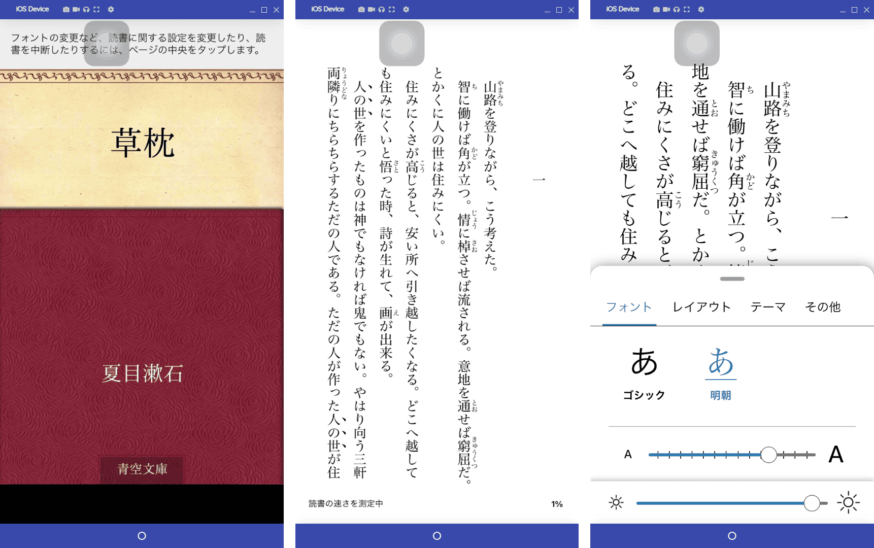 スマホ版Kindleアプリで電子書籍を読む