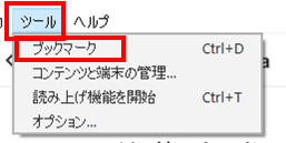 Kindle PC版の便利な機能 ブックマーク機能