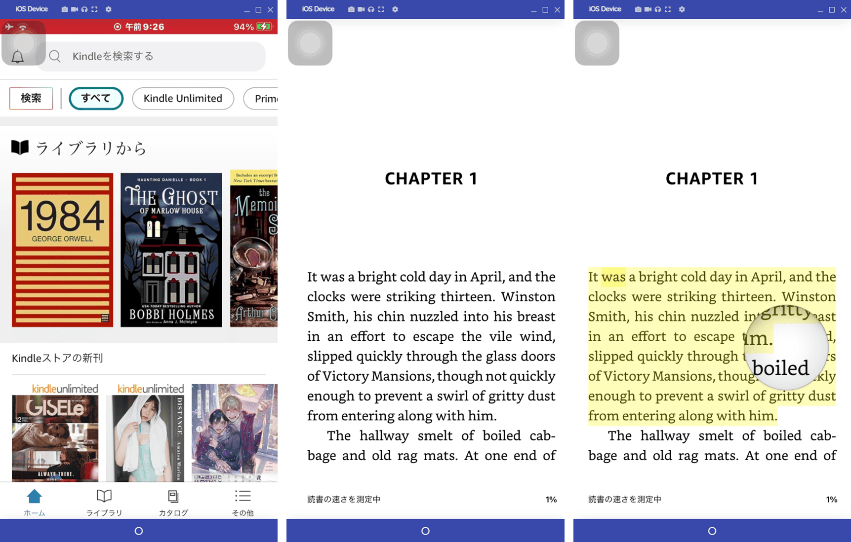 Kindleの翻訳機能の使い方