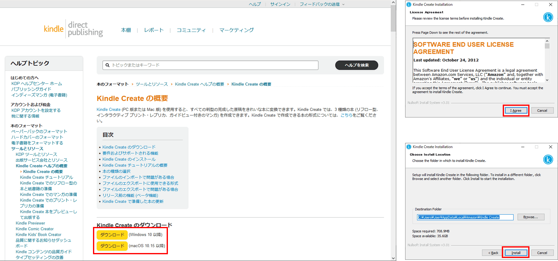 Kindle Createをインストールする