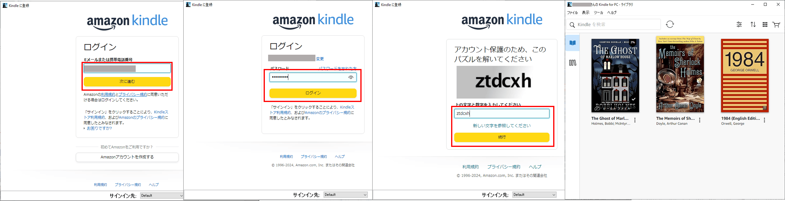 Amazonアカウントでログイン