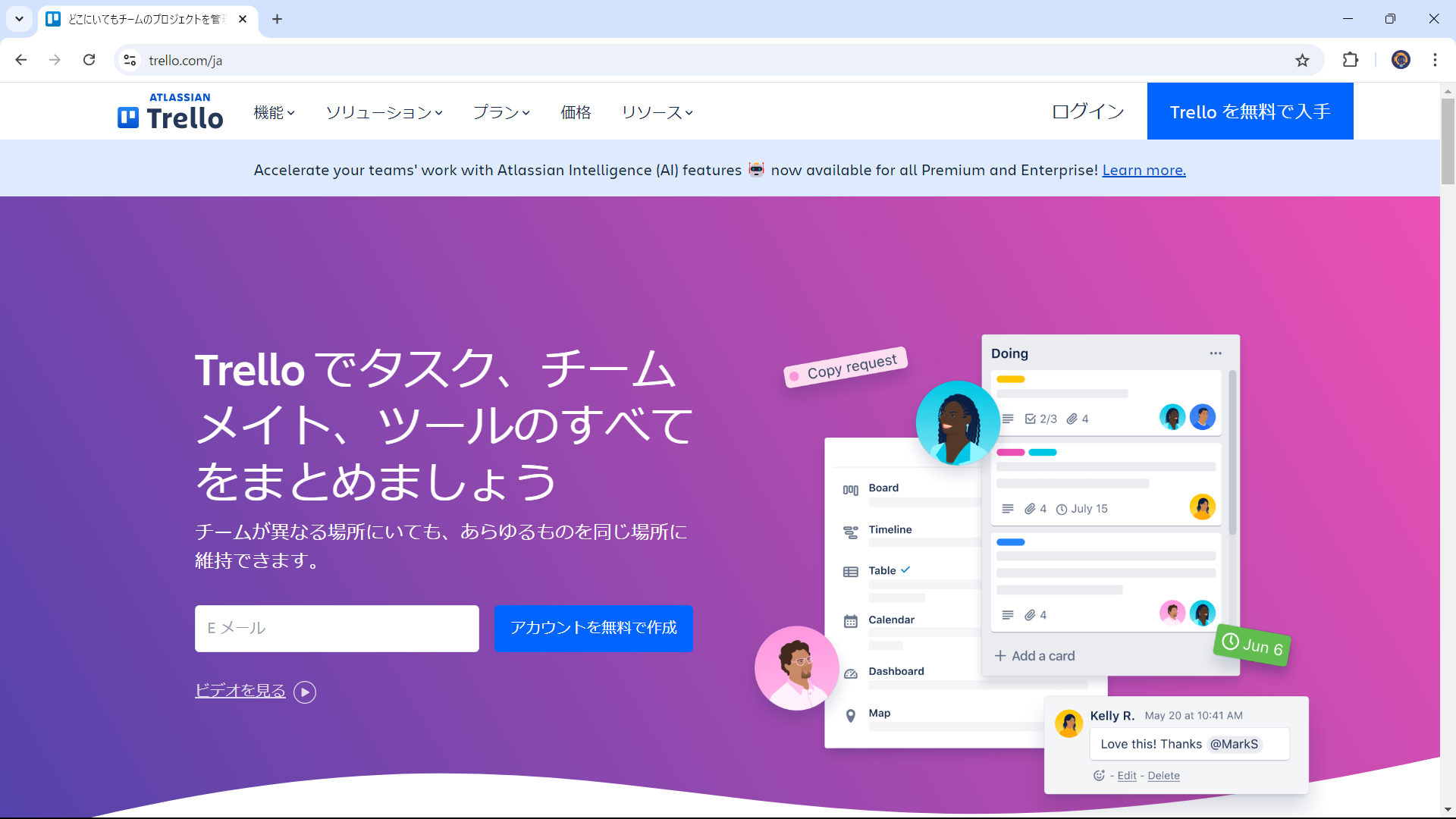 労働生産性改善に役立つサービス Trello