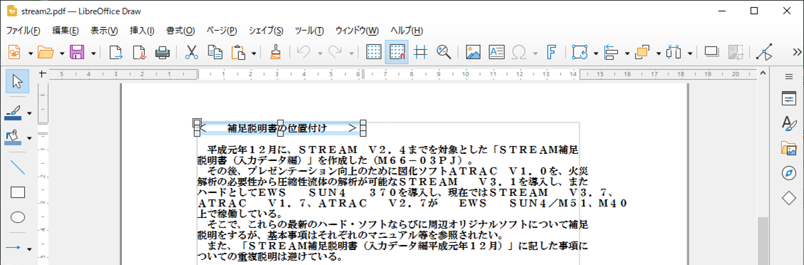 LibreOfficeとは
