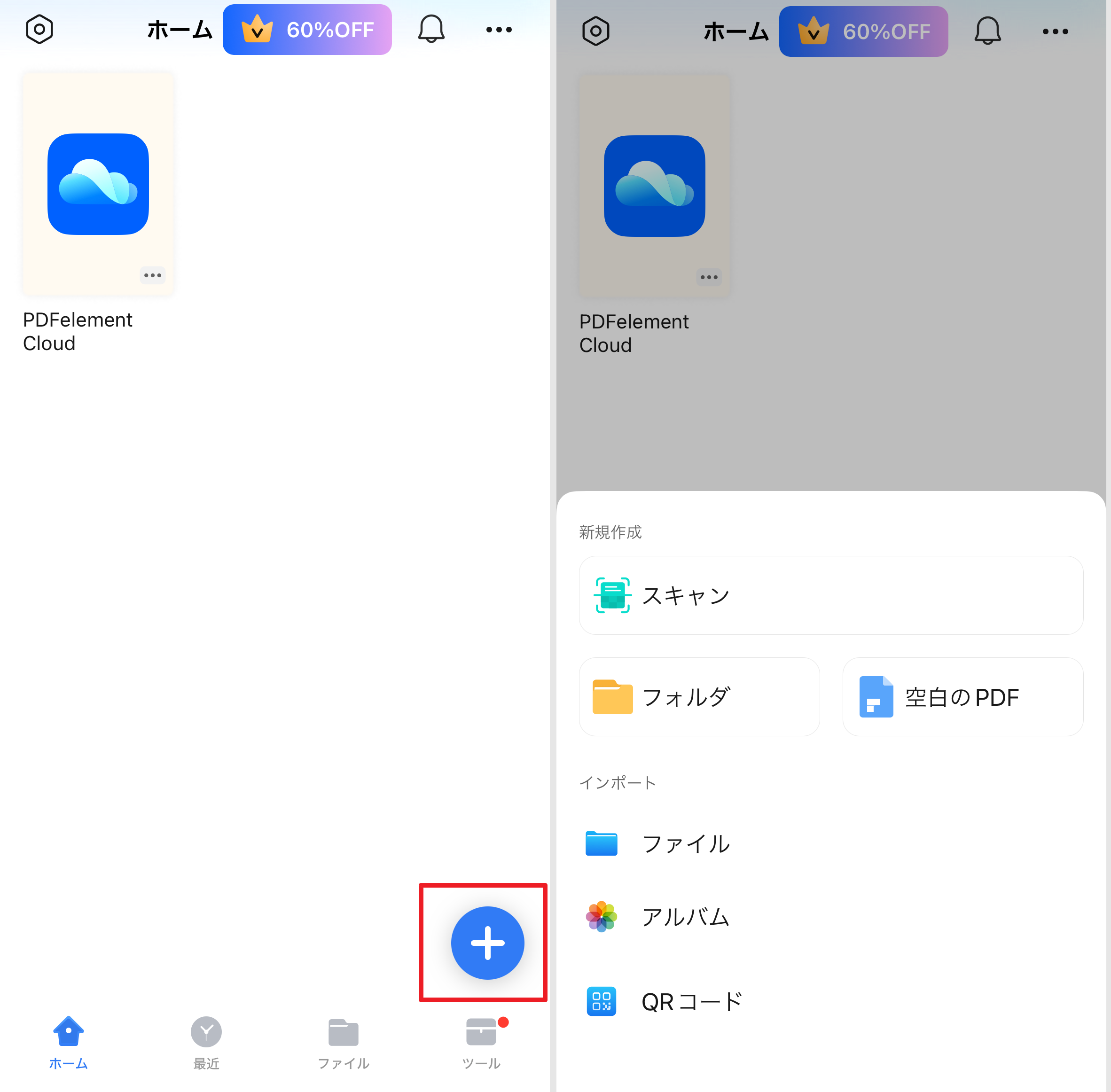 スマホでPDFファイルを圧縮する方法