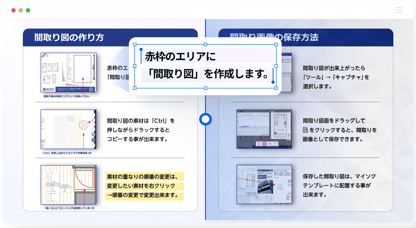 MacでPDFの傾きを補正できるソフト PDFelement