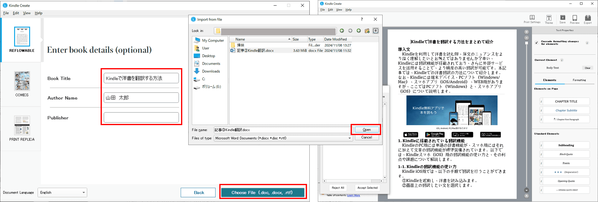 Kindle Createに原稿ファイルを取り込む