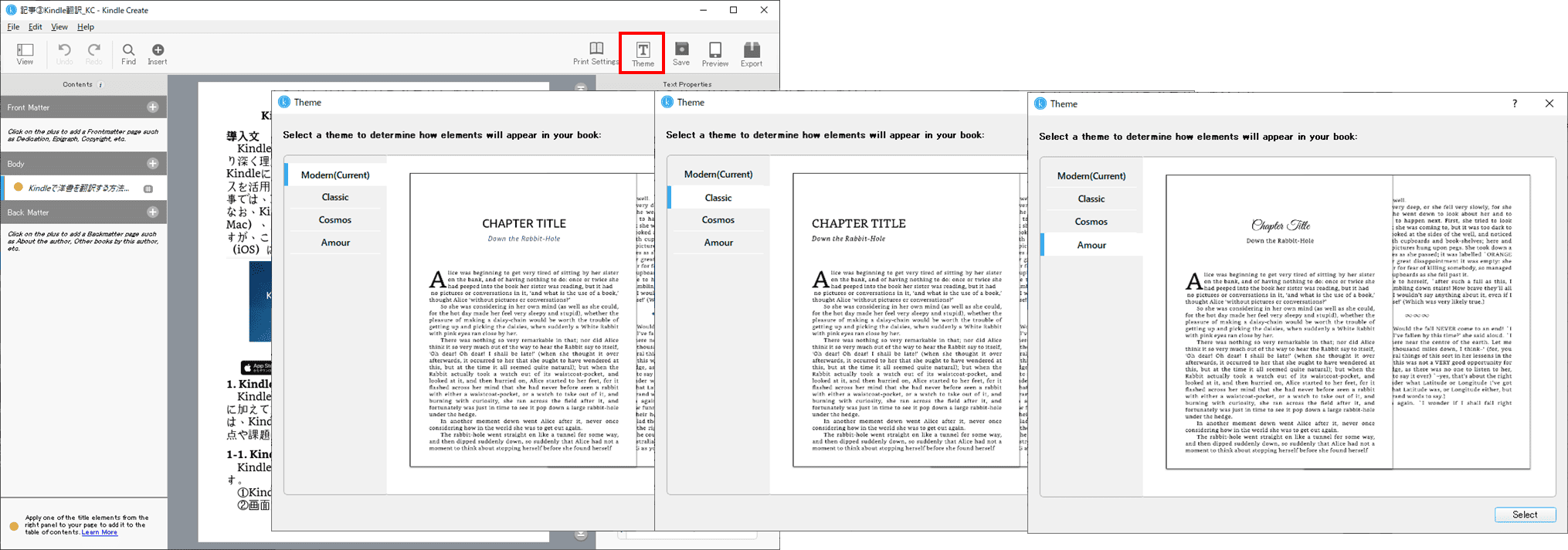 Kindle Createでレイアウトとスタイルを調整