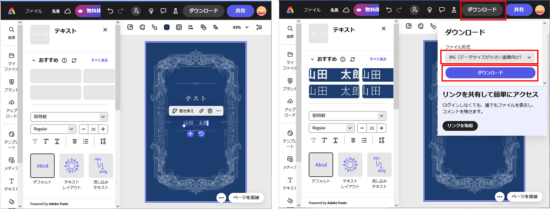 オリジナルデザインを作成