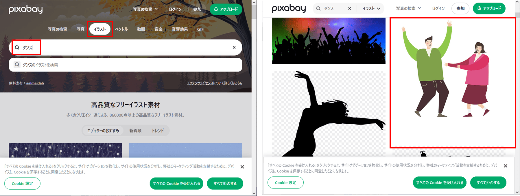 Pixabayサイトにアクセス