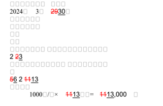 ASPOSEでpdf差分を比較