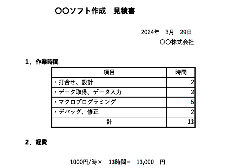 xodoでpdf差分を比較