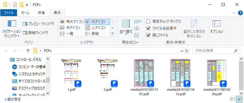 PDFのサムネイルが表示されない