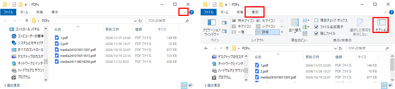 Windowsの表示設定を開く