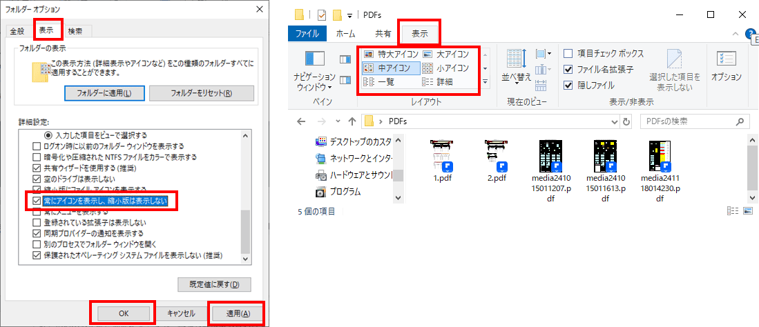 サムネイルの表示設定を変更する