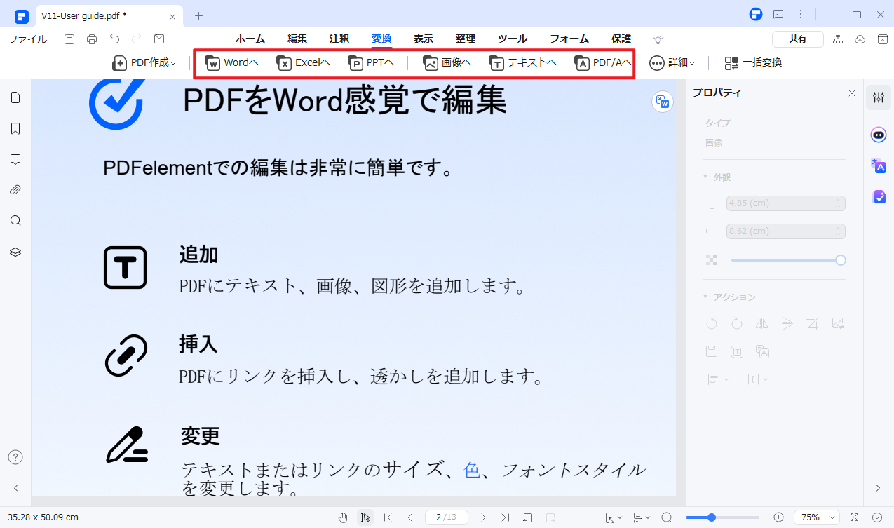 pdf　画像　貼り付け