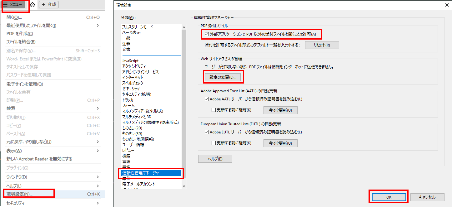 pdf リンク 飛ば ない