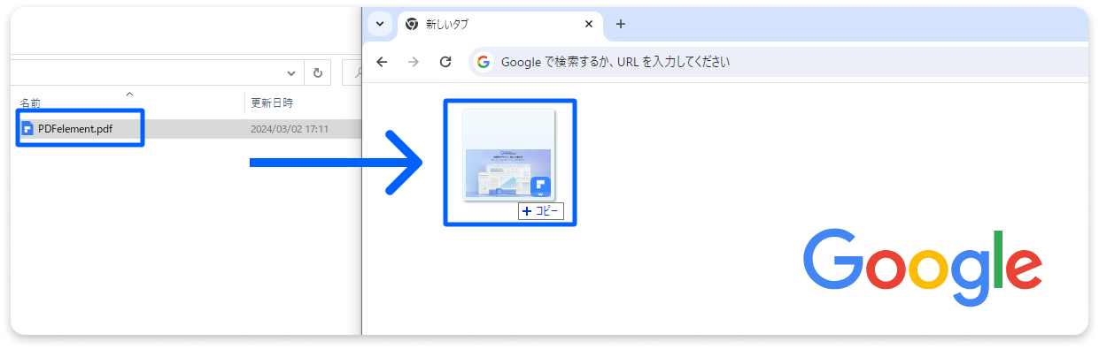 PDFをGoogle Chromeで表示する