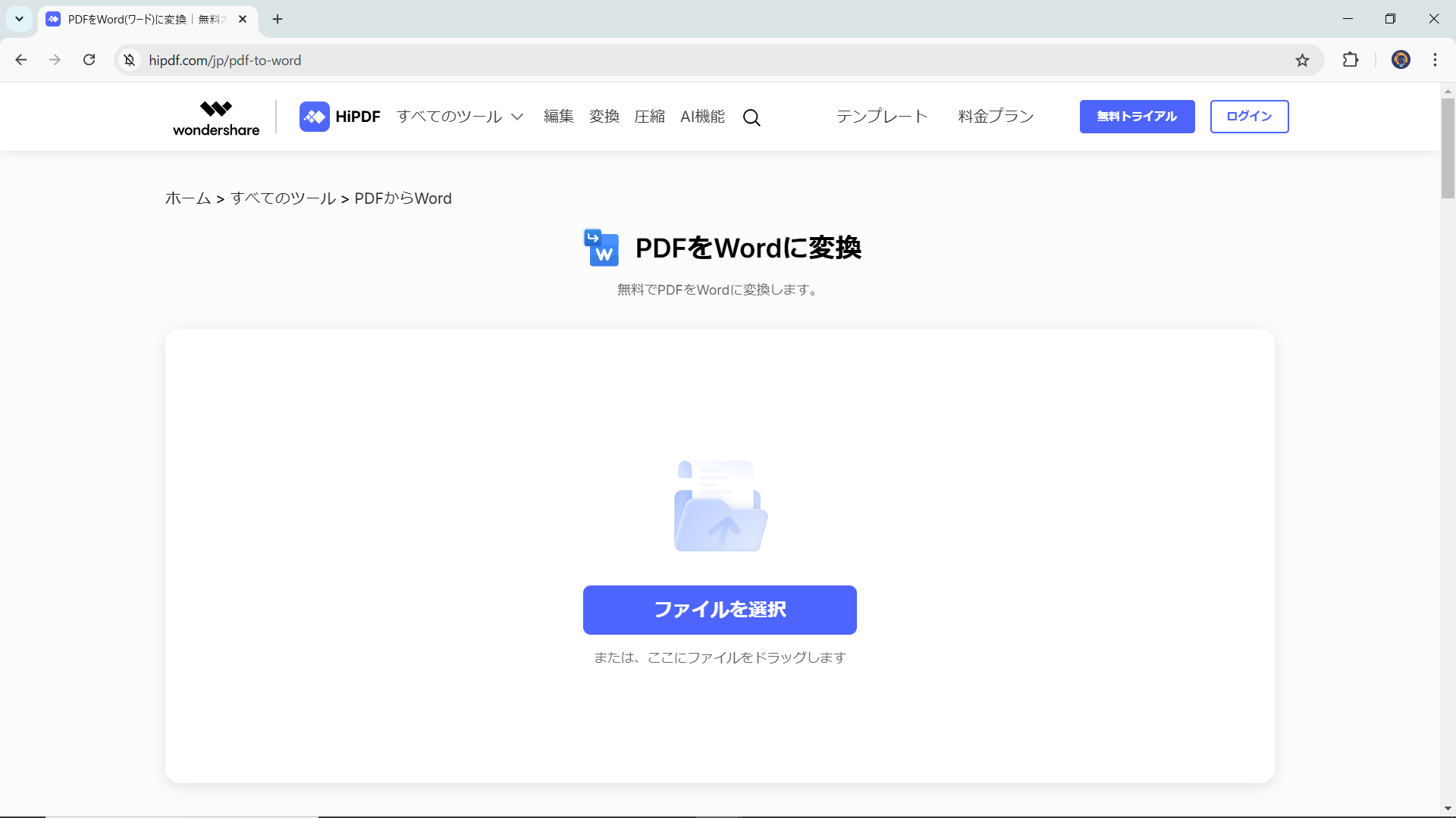 HiPDFで変換