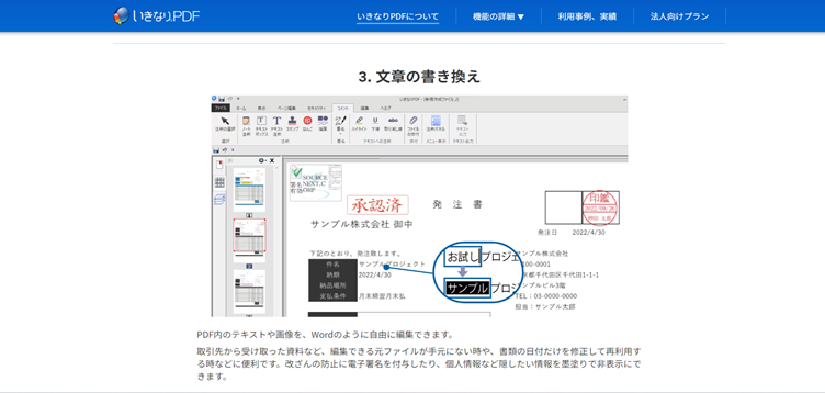 pdf 文字 選択 できない