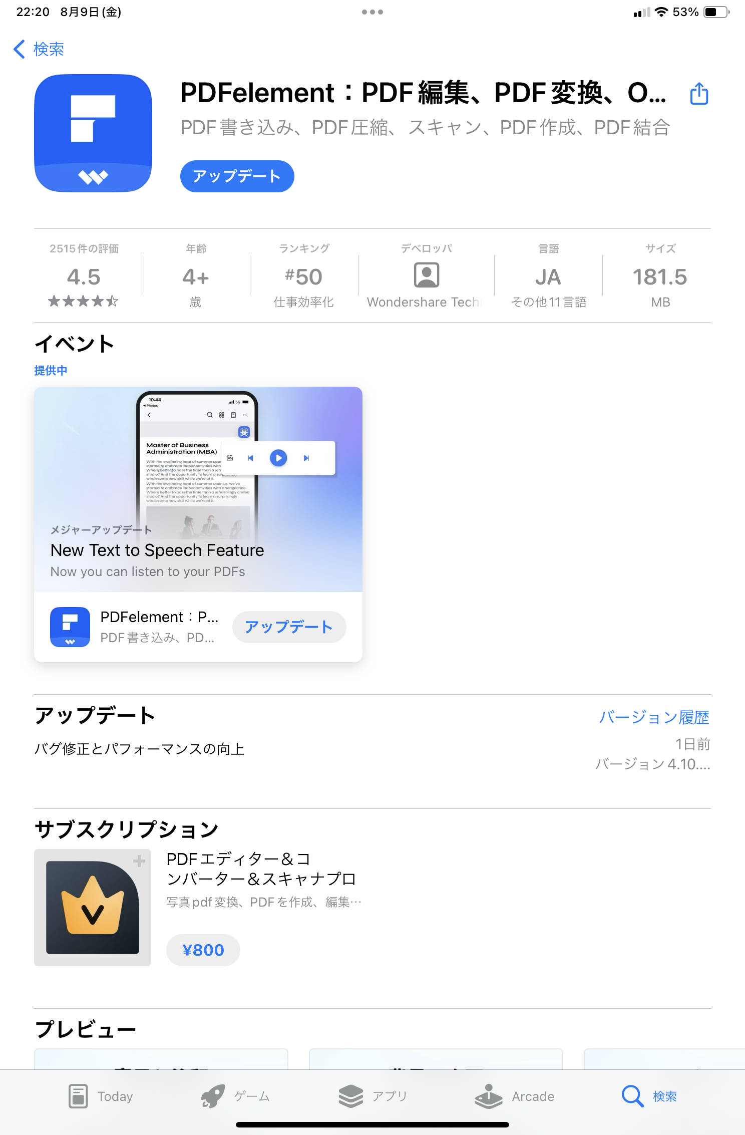 PDFをPPTに変換アプリPDFelement iOS版