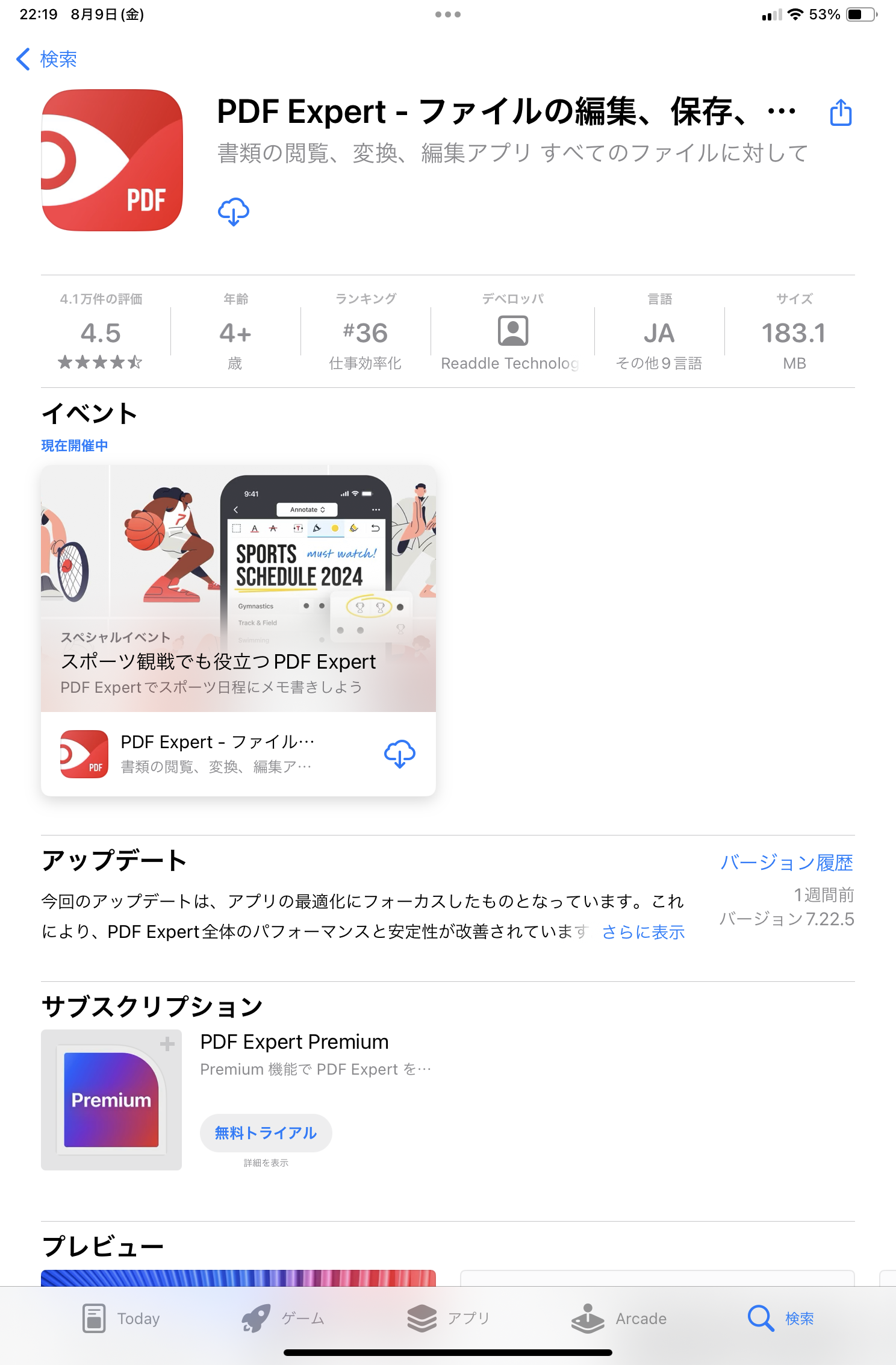 PDFをPPTに変換アプリPDF Expert