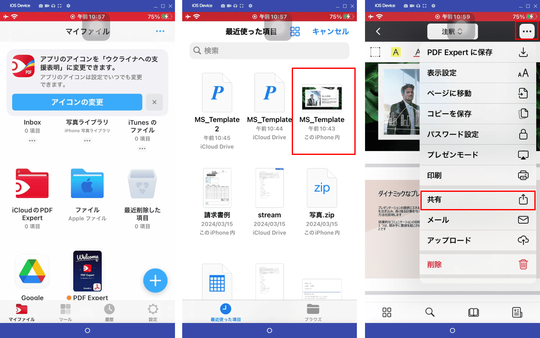 PDFをPPTに変換するツール