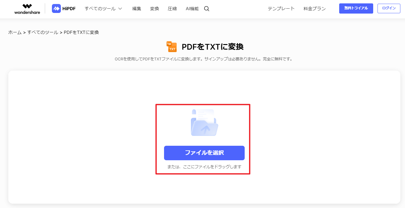 pdf テキスト