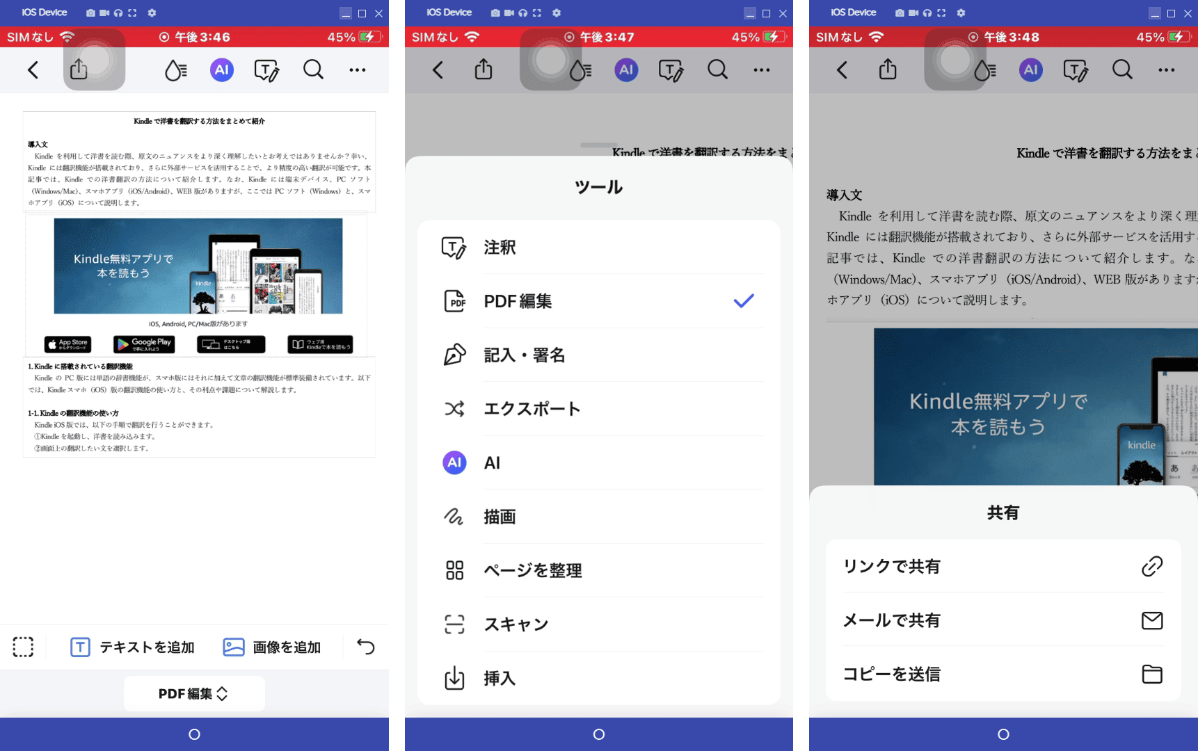 電子書籍アプリ PDFelement