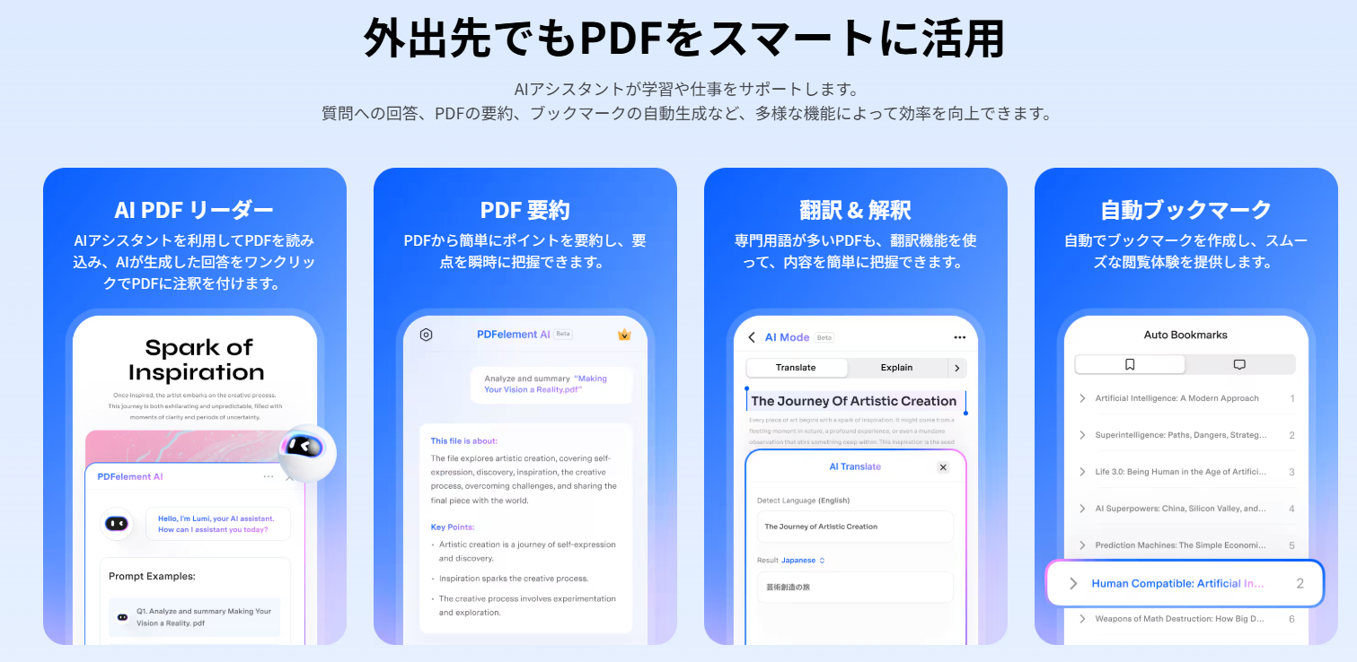 PDFelement iOS